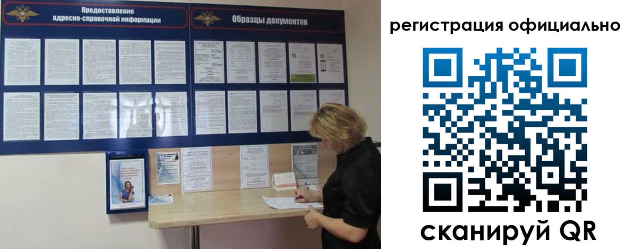 прописка для кредита в Губкине