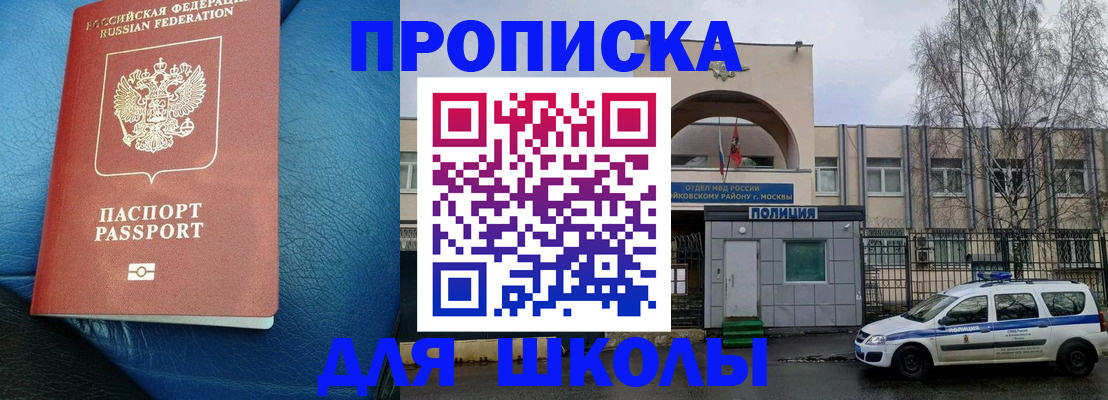 прописка 2025 в Губкине