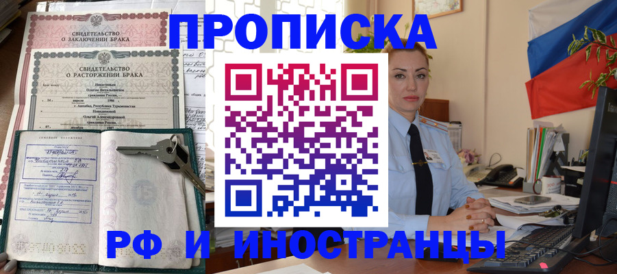 временная регистрация законно в Губкине