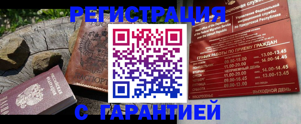 временная регистрация поиск в Губкине