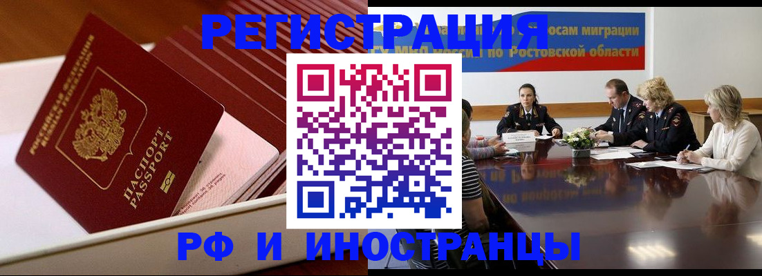 прописка штамп в Губкине